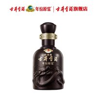古井贡酒 古5小酒 50度 浓香型 100ml 单瓶装