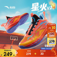 安踏 儿童运动鞋男大童25秋耐磨外场专业实战星火篮球鞋312531112