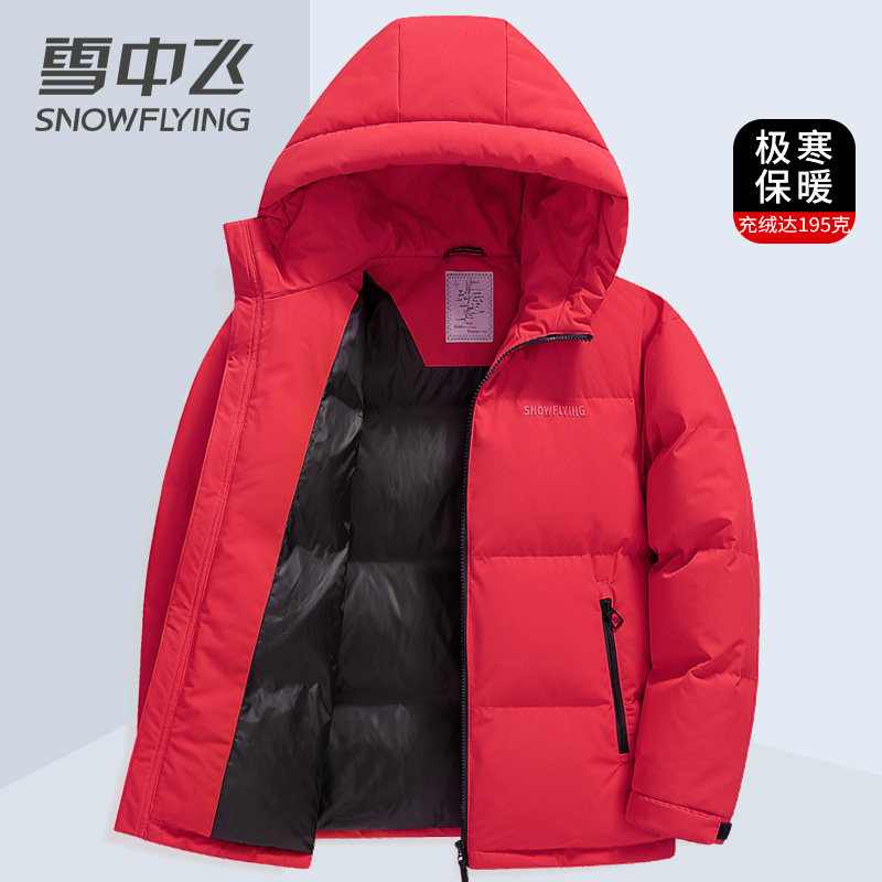 红色 9868连帽一体