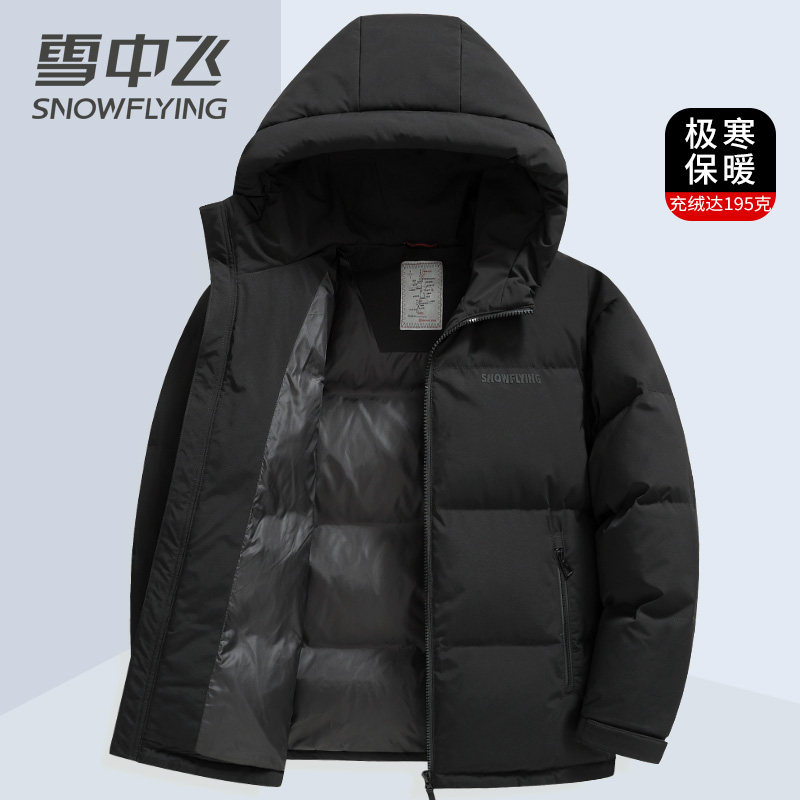 黑色 9868连帽一体