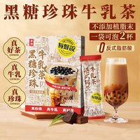 每鲜说 黑糖珍珠牛乳茶 80g 盒装