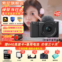 索尼 ZV-E10K微单数码拍摄ZV-E10相机直播美颜Vlog照相神器 APS-C半画幅视频zve1