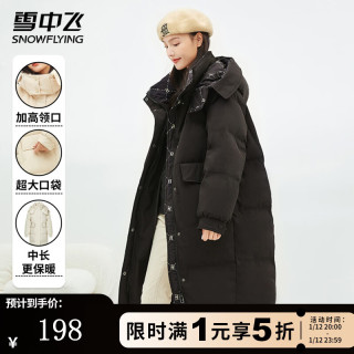 雪中飞 极寒系列  90%绒超级加厚长款连帽羽绒服 男女同款