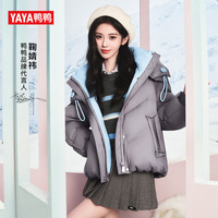 鸭鸭(YAYA)鞠婧祎同款羽绒服女短款2025秋冬新款韩版时尚加厚保暖显瘦外套XH 灰色 L (165)