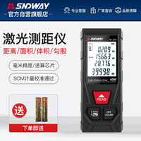 深达威 激光测距仪红外线高精度电子激光尺测量房仪红光SW-JD40