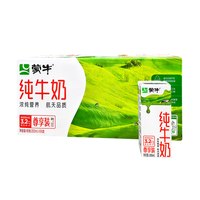 蒙牛 纯牛奶 200ml*24盒 常温牛奶