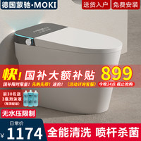 蒙驰 德国蒙驰轻智能马桶带水箱不限水压全智能自动电动冲洗家用坐便器 质感灰标配版