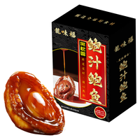 龙味福鲍汁鲍鱼黑松露五头溏心鲍180g加热即食熬制年夜饭半成品预制菜