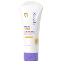 SINBELLA 新贝元 儿童舒润倍护乳 150g