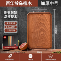 康巴赫菜板家用防霉抗菌乌檀木砧板实木食品级案板厨房切菜板 【中号乌檀整木 百年龄树芯】 0胶0漆0蜡 1-3人适用