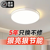 顾家 卧室灯全光谱led中山灯具大全2025新款餐厅客厅主灯大护眼吸顶灯