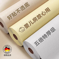 梓晨 墙贴瓷白色50cmX280cm自粘防水防潮立体壁纸