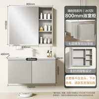 华帝 YDFW065-800B 臻耐用铝合金浴室柜 陶瓷一体盆 蜂窝铝洗手盆柜组合