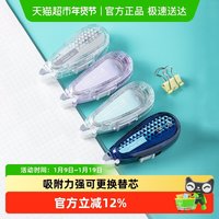 移动端：蜻蜓 修正带MONO学习静音大容量可替芯10m文具AIR5