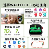 华为手表WATCH FIT3智能手表蓝牙通话微信回复心率健康运动防水游泳专用fit3手环2025新款女士官方旗舰店正品