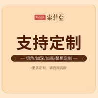 索菲亚 01 不锈钢浴室柜 304不锈钢蜂窝铝板 奶油风
