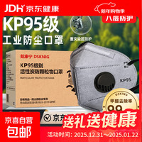 tt 戴康宁KP95新房防甲醛专用口罩孕妇烟味防油烟防异味工业粉尘雾霾 8层浅灰去甲醛率99.5%