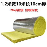 接运猫 墙体吸音棉 10厘米加铝箔纸 1.2*10米