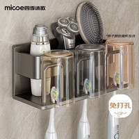 四季沐歌 M-YZ102-3Z 牙刷置物架 免打孔牙刷架 卫生间牙杯收纳壁挂漱口杯架 情侣款带杯