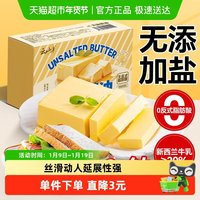 云山半 无盐黄油煎牛排专用植物500g*1盒