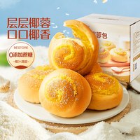 移动端、88VIP：良品铺子 纯虎皮蛋糕儿童老人蛋糕营养早餐糕点办公室休闲零食糕点