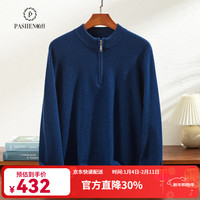 帕什 男士羊绒衫100%山羊绒秋冬拉链半高领针织毛衣 PS-N004 藏青蓝 M
