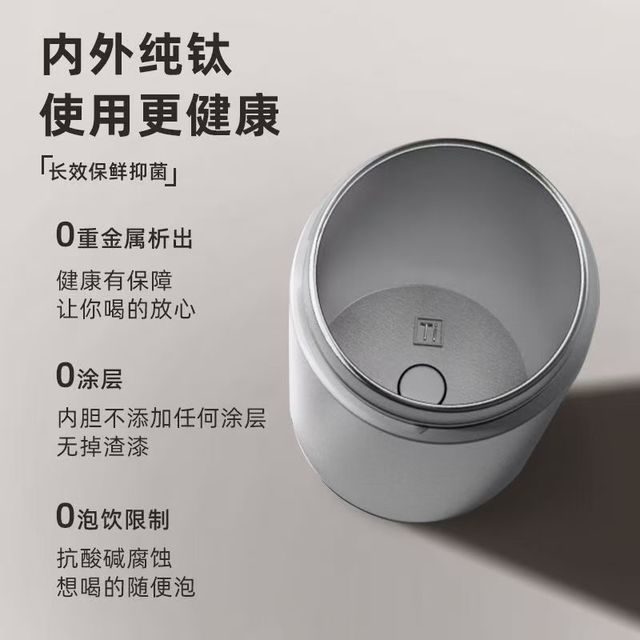 Big car BigcarTA1纯钛保温杯商务办公便携茶水分离礼品定制水杯子