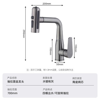 京米优选面盆水龙头洗脸盆抽拉式浴室卫生间洗手盆冷热双温面盆龙头