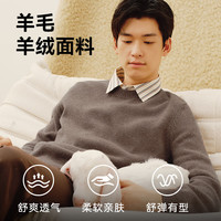 京东京造 男士100%羊毛圆领粗纺针织衫 灰色