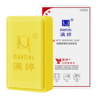 满婷（MANTING）除螨硫磺皂108g洗脸沐浴除螨皂去螨虫肥皂控油深层清洁男士女士 硫磺皂2块（配起泡网+皂盒）