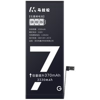 M 马拉松 苹果电池xsmax大容量12/xr/6s/7/8p 容量天花板3690毫安+防水胶+工具