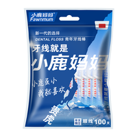小鹿妈妈 Fawnmum小鹿牙线单支便携独立装超细牙线棒牙线盒家庭装餐厅牙签300支 【单支独立装】300支/袋