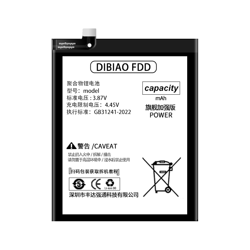  帝彪 扩容5000毫安 手机电池  OPPO