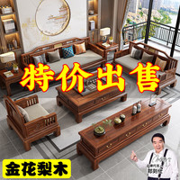 锦木森 中式金花梨木实木沙发 三人位