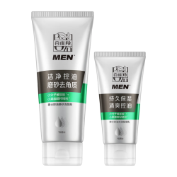 百雀羚 男士洗面奶 控油磨砂洁面膏套装 深层清洁控油男士洁面乳泡沫官方 洁面膏 140g +保湿乳40g