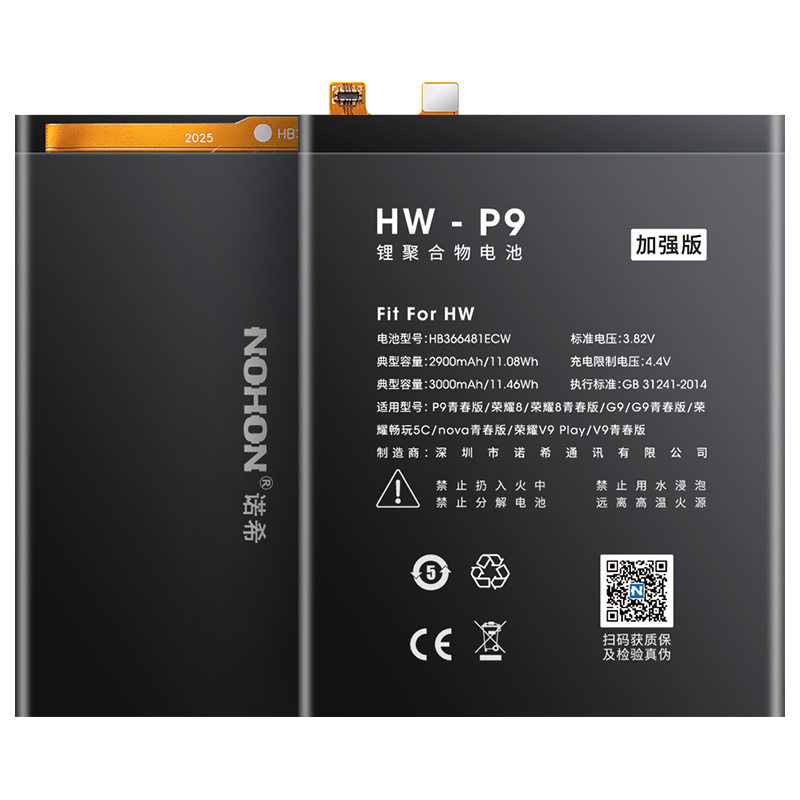  NOHON/诺希 4000mAh 手机电池  华为