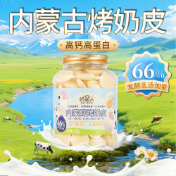 奶星人 鲜烤奶皮原味120g高钙高蛋白质奶皮子片儿童零食奶酪内蒙特产年货