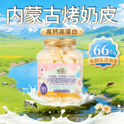 奶星人 烤鲜奶皮酸奶味120g奶皮子奶脆片小孩儿童零食孕妇内蒙古特产