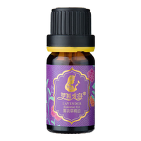 伊帕尔汗 祛痘印 薰衣草精油 10ml