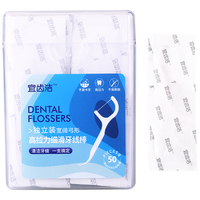 宜齿洁 经典宽阔弓形高拉力细滑牙线棒独立盒装 50支