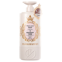  植物语录 南极冰藻 护发素  500ml
