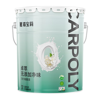 CARPOLY 嘉宝莉 无添加净味三合一墙面漆 白色 6.4kg