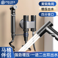 波洛克 BLK-MTPQ-ABS 马桶喷枪伴侣套装 增压喷水枪