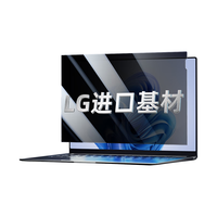  IIano/绿巨能 LJN-FKP04 防偷看隐私保护 笔记本电脑防窥膜