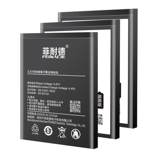  FEINADE/菲耐德 大容量 手机电池 安装工具包  vivo