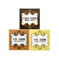 红卫羊胎素牛乳羊乳洁肤酪套装三件套紧致细腻润肤套装香皂 洁肤酪三件套 285g 3块 95g3块羊胎素+牛乳+羊乳