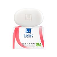 MANTING 满婷 控油祛痘清螨皂