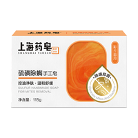 上海药皂 SHANGHAI YAOZAO 上海药皂 彩云追月硫磺除螨手工皂 115g