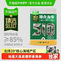 88VIP：獐子岛 大连即食海参 500g