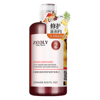 卓蓝雅(ZOOLY)生姜理疗护发素滋润头发烫染修护护发素 护发素250ml